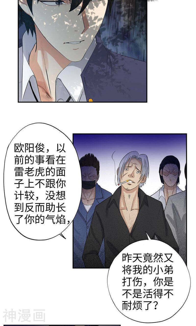 校园高手韩漫全集-第43话 绝对的力量无删减无遮挡章节图片 